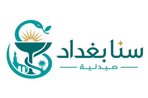 صيدلية سنا بغداد